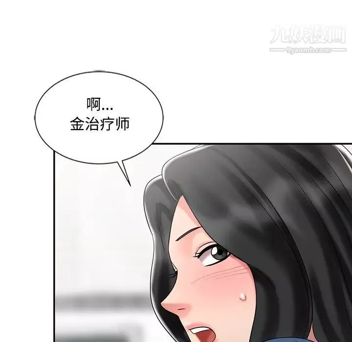 調陰妙手第29話