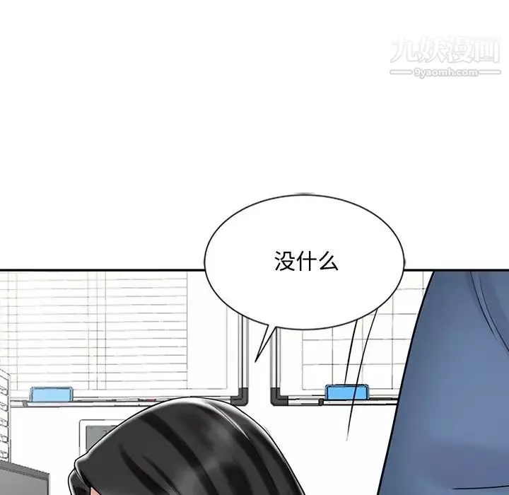 调阴妙手-第29话 - 图片 93