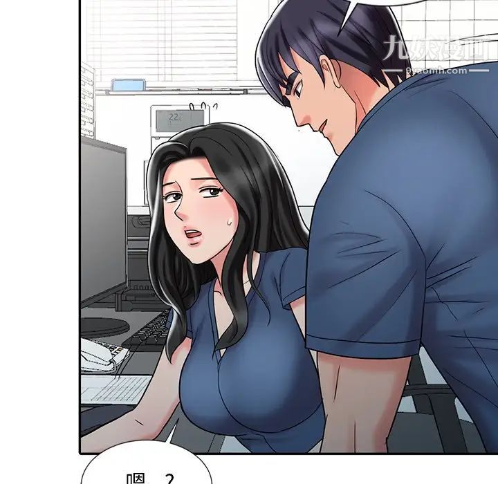 调阴妙手第29话