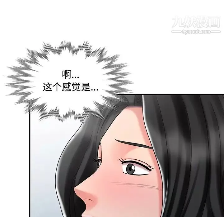 调阴妙手-第29话 - 图片 99
