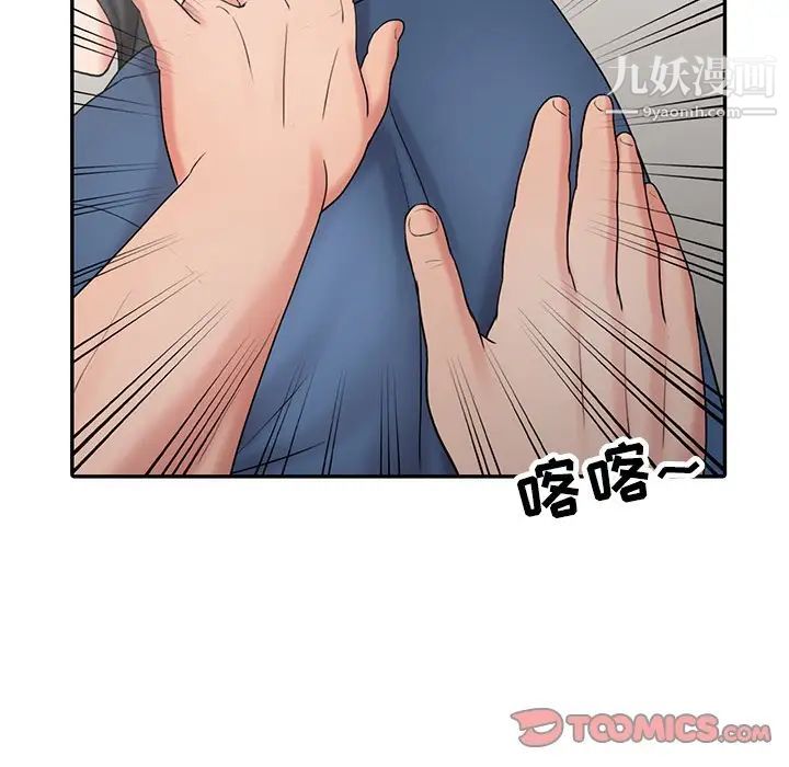 调阴妙手第29话