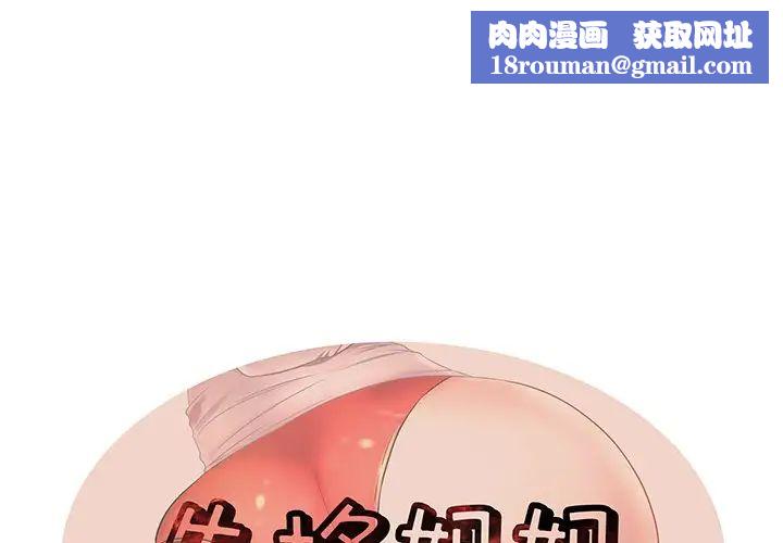 失格妈妈第10话