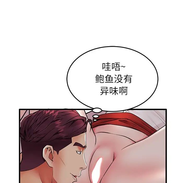 失格妈妈第10话