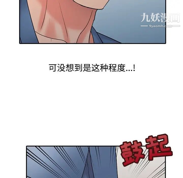 调阴妙手第29话