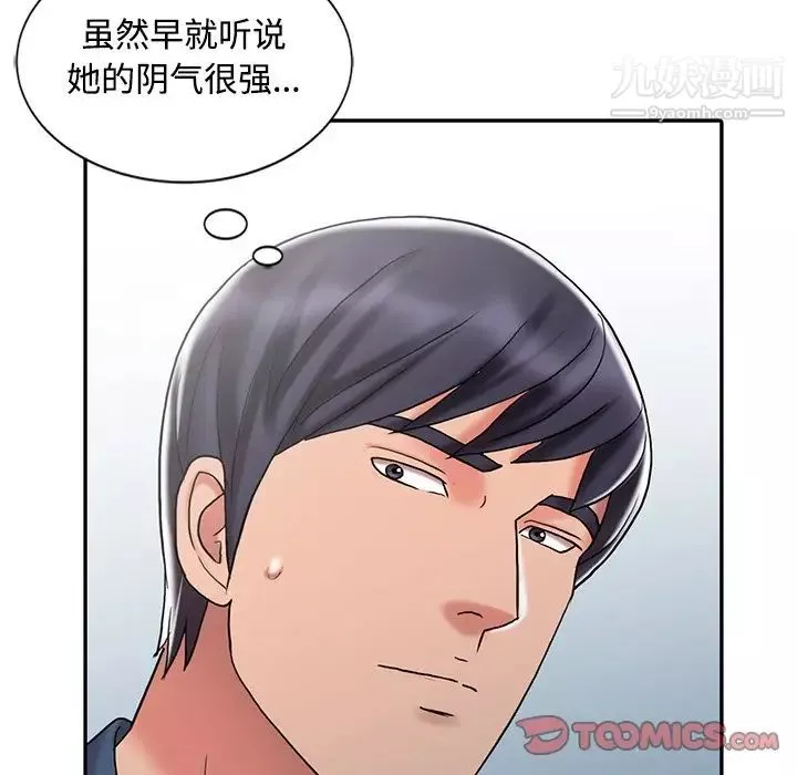 调阴妙手-第29话 - 图片 106