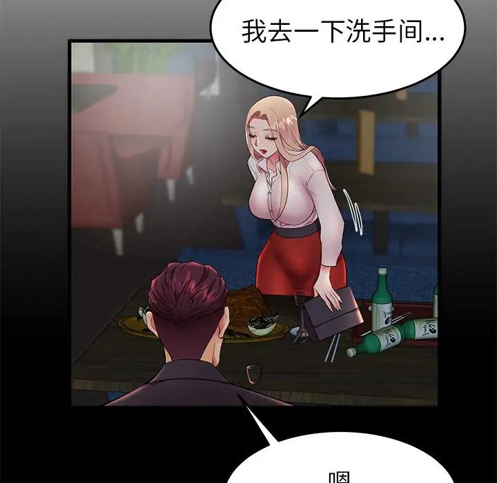 失格妈妈第10话