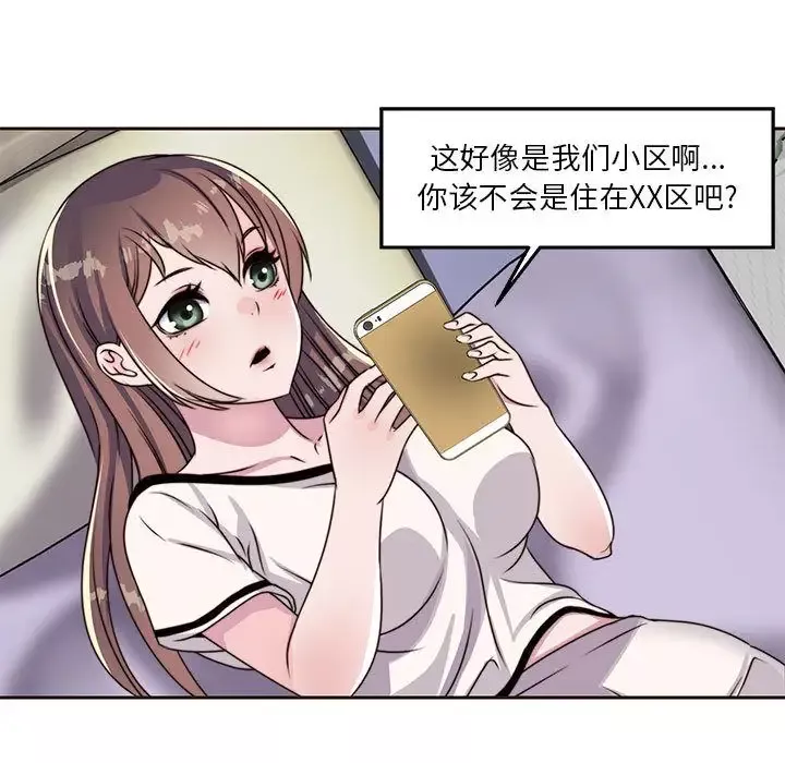 全都给你-第8章 - 图片 60