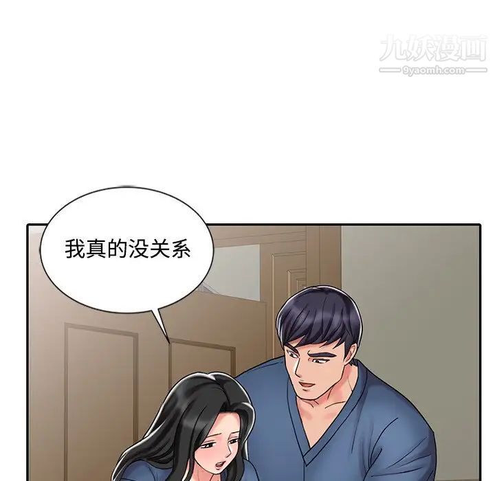 调阴妙手第29话