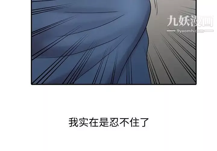 调阴妙手-最终话 - 图片 2