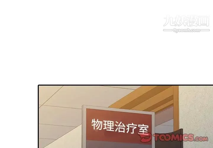 调阴妙手-最终话 - 图片 3
