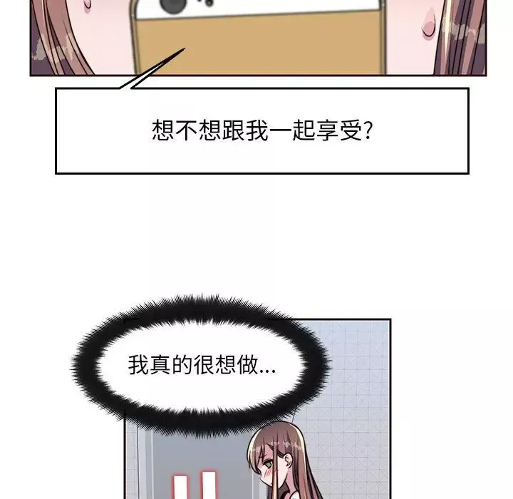 全都给你-第8章 - 图片 67