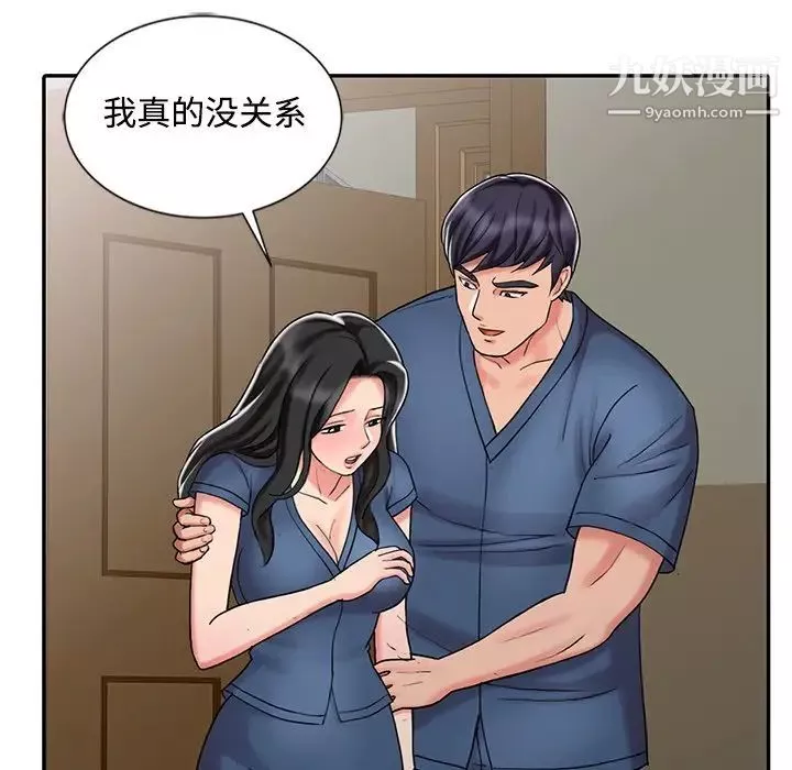 調陰妙手最終話