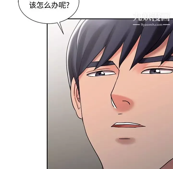 调阴妙手-最终话 - 图片 7