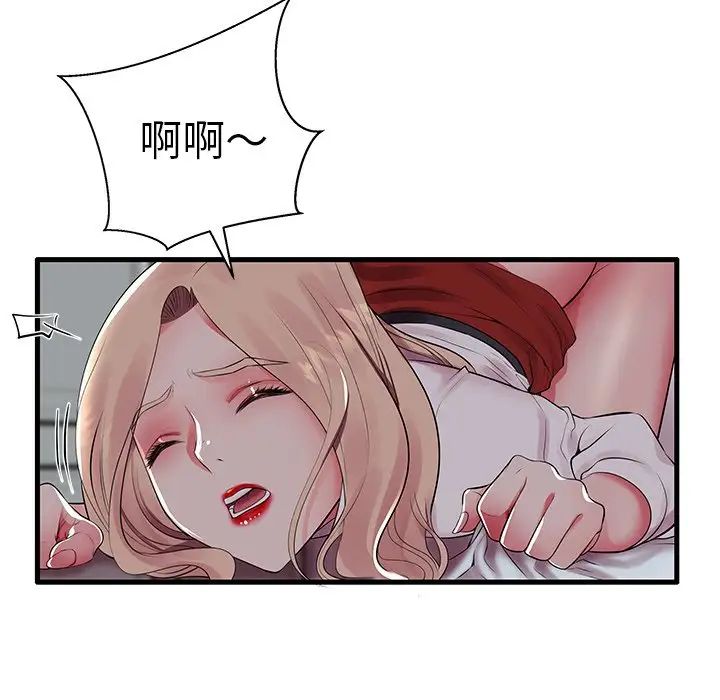 失格妈妈第10话