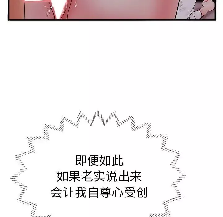 失格妈妈-第10话 - 图片 30