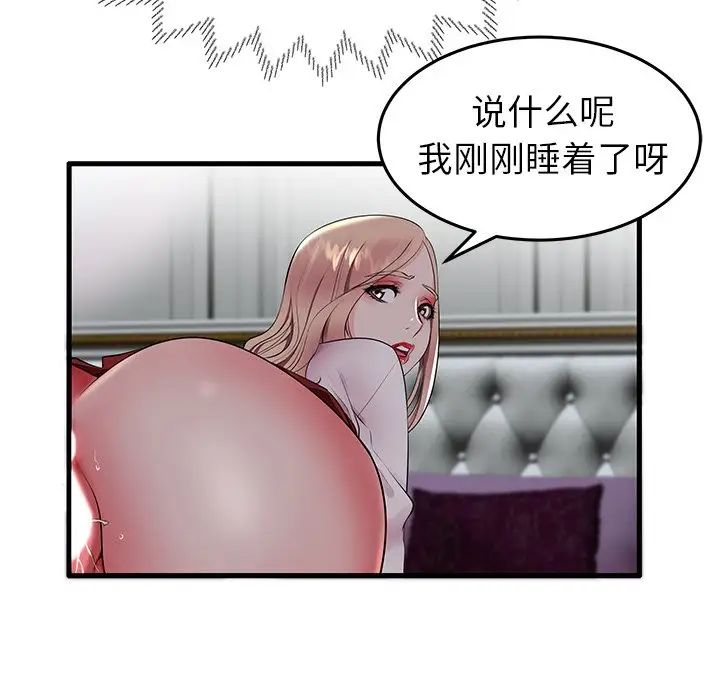 失格媽媽第10话