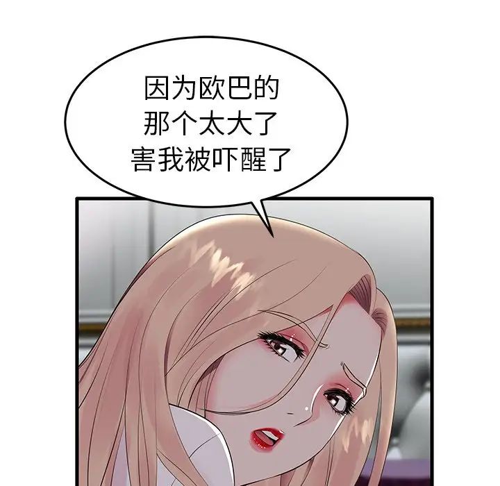 失格媽媽第10话