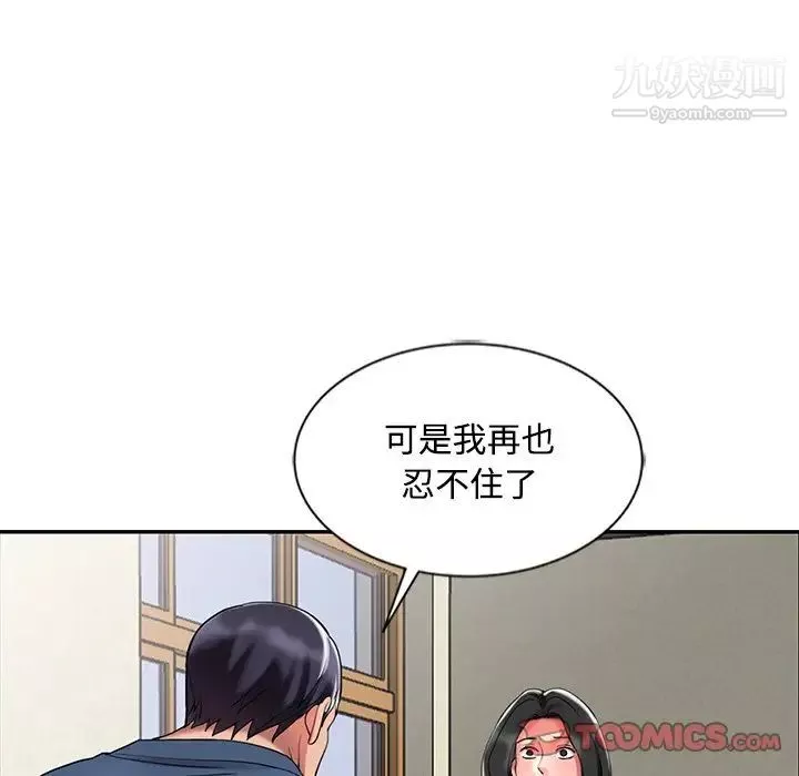 調陰妙手最終話
