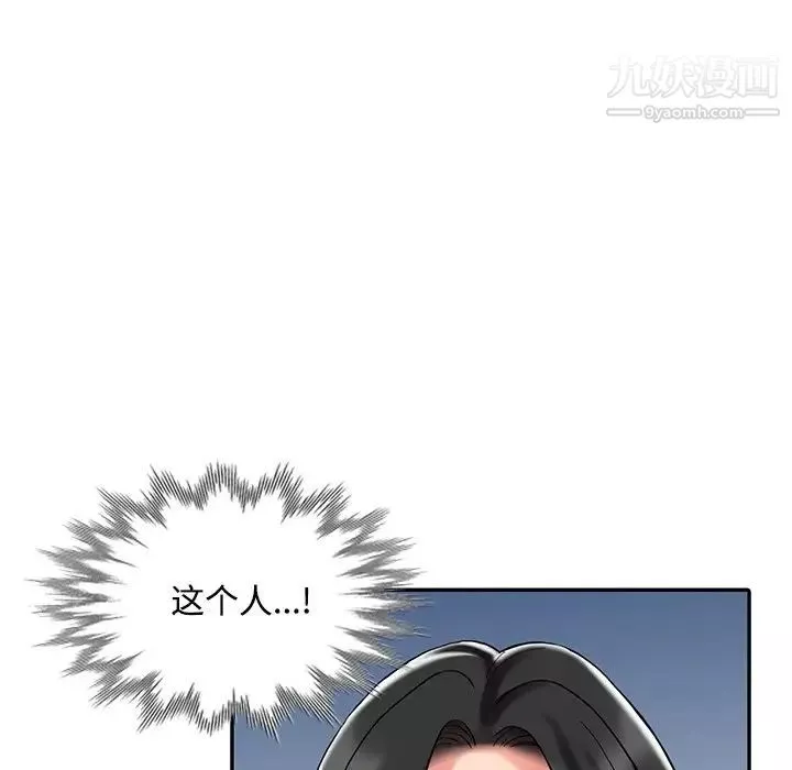 调阴妙手-最终话 - 图片 19