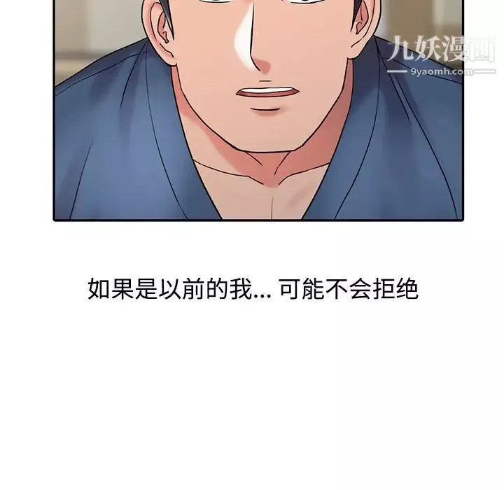 調陰妙手最終話