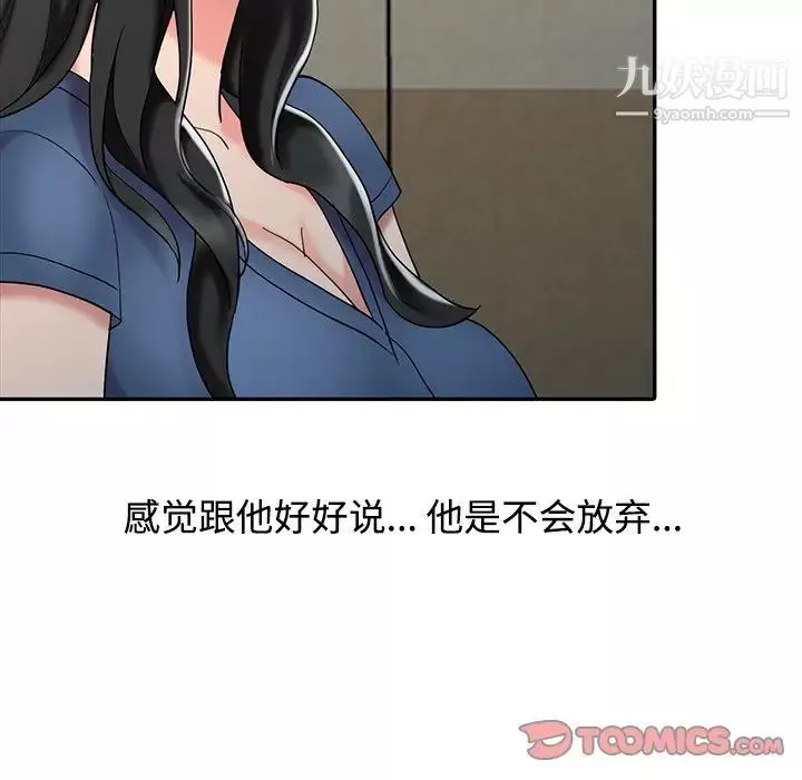 调阴妙手-最终话 - 图片 24