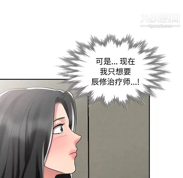 调阴妙手-最终话 - 图片 23