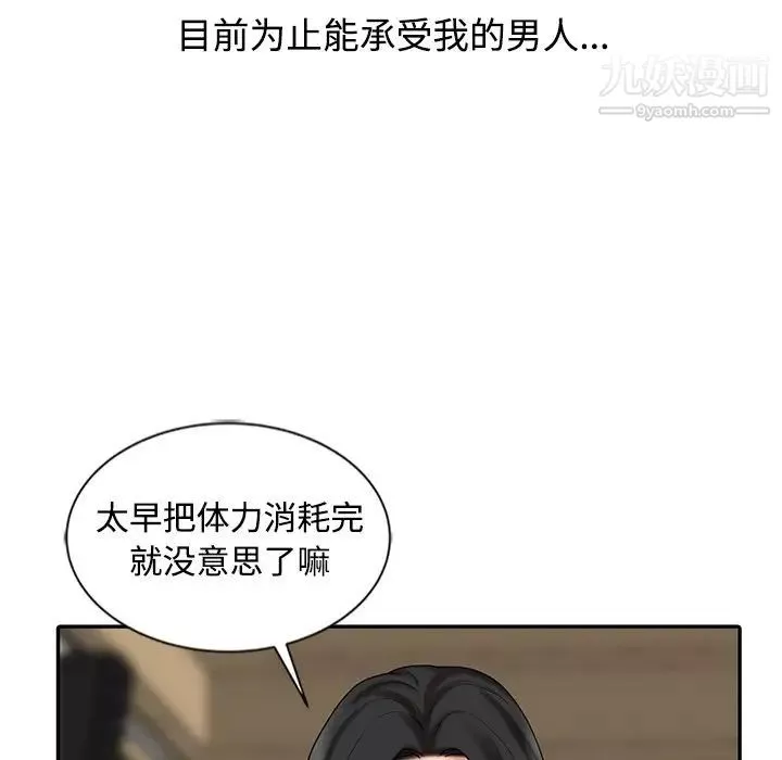 調陰妙手最終話