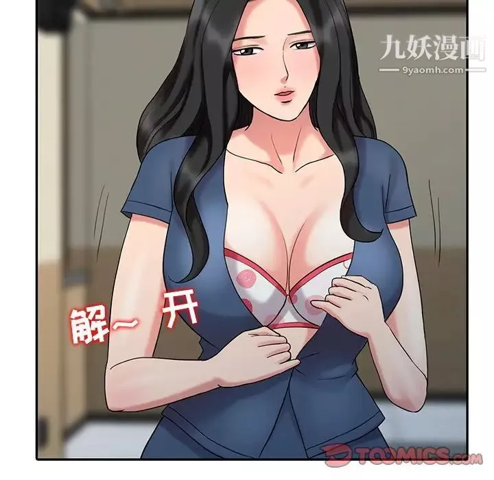 调阴妙手-最终话 - 图片 30