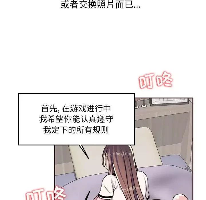 全都给你-第8章 - 图片 83