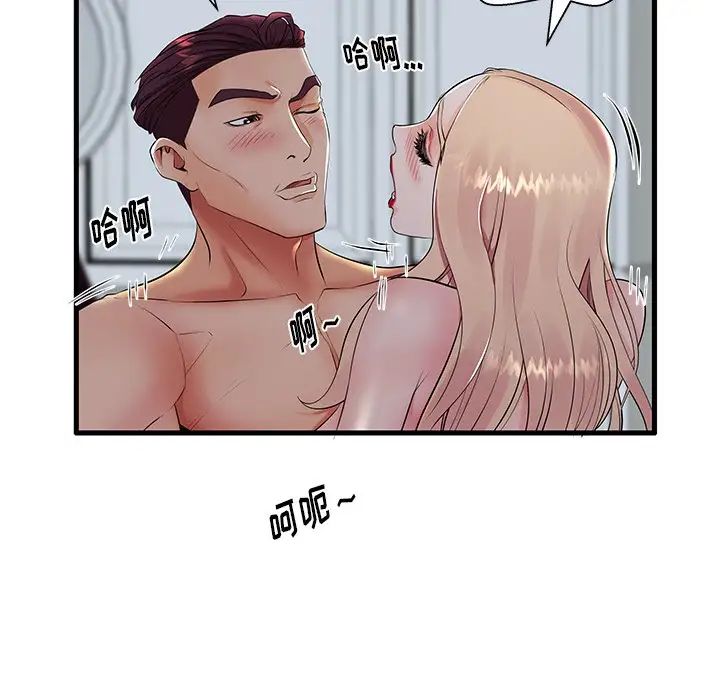 失格妈妈第10话