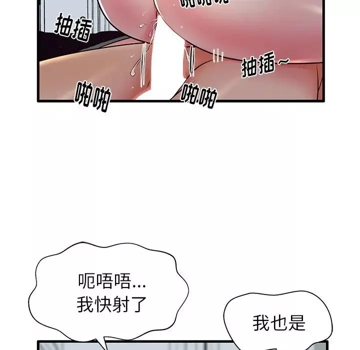 失格妈妈-第10话 - 图片 53