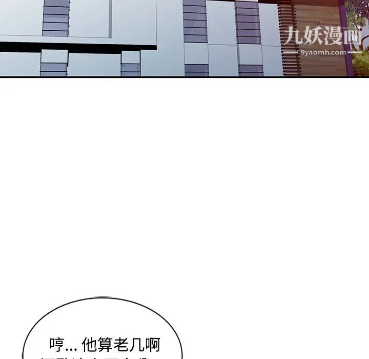 调阴妙手最终话