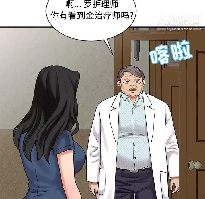 调阴妙手-最终话 - 图片 40