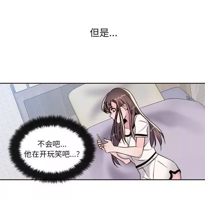 全都给你-第8章 - 图片 88