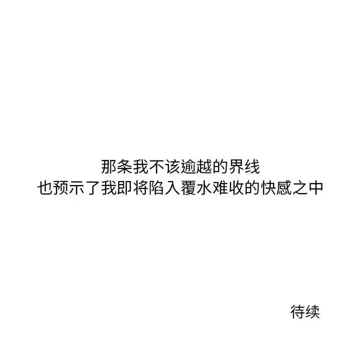 全都给你-第8章 - 图片 89