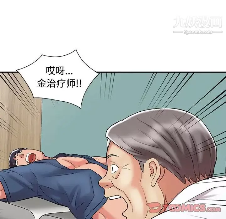 调阴妙手-最终话 - 图片 42