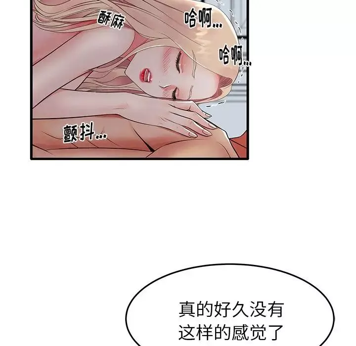 失格妈妈-第10话 - 图片 59