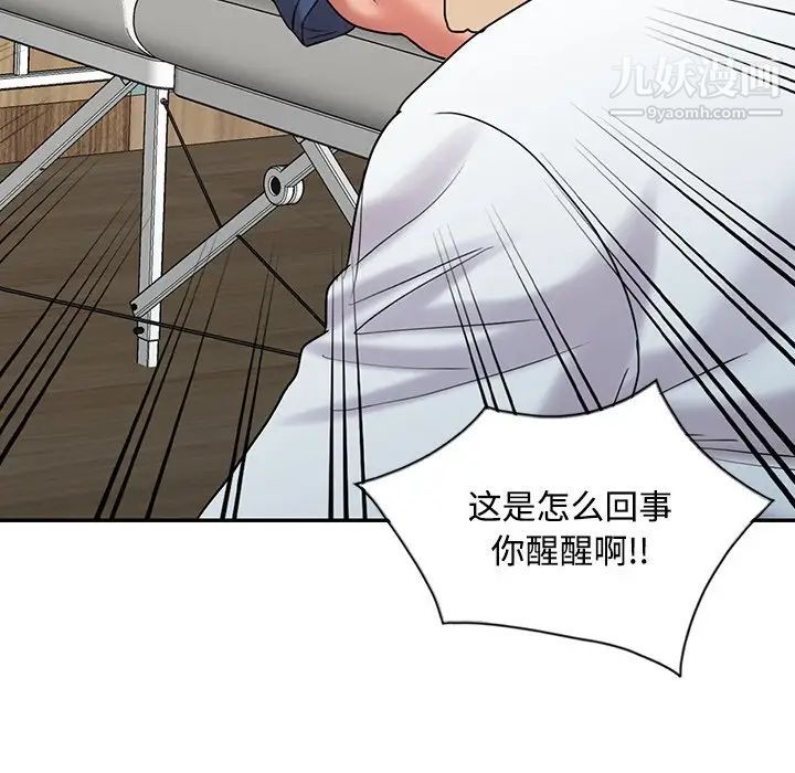 调阴妙手最终话