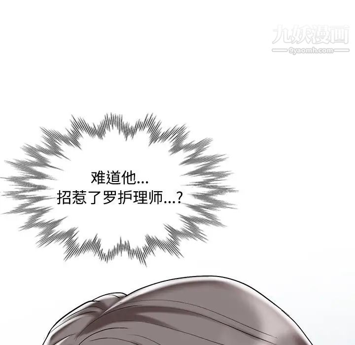 調陰妙手最終話