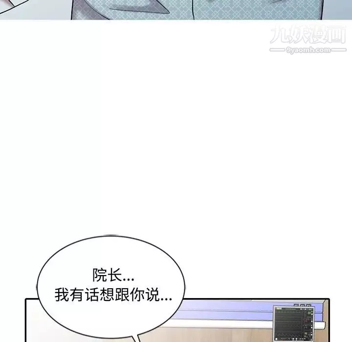 调阴妙手-最终话 - 图片 46