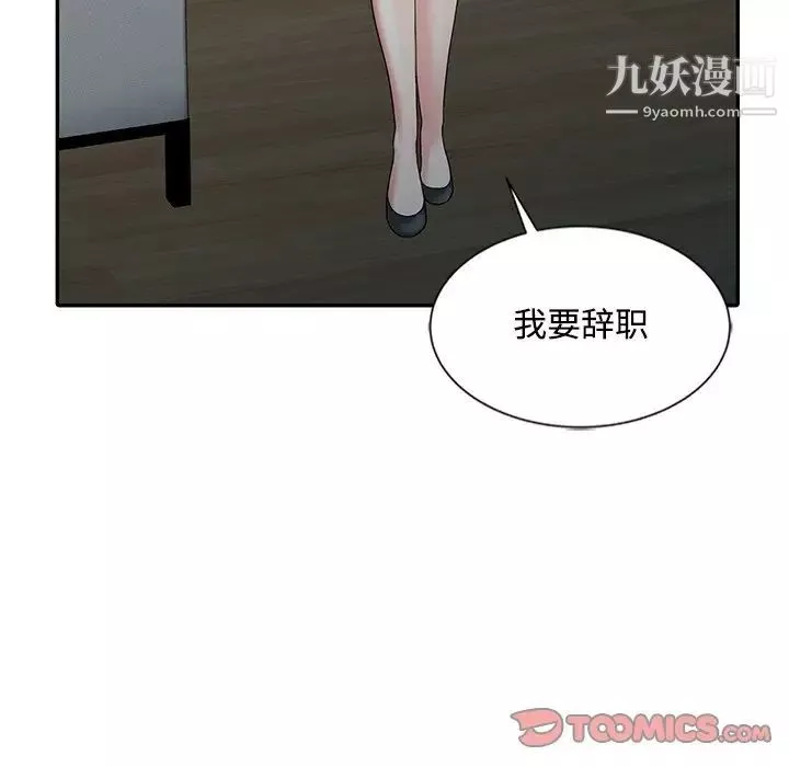 调阴妙手-最终话 - 图片 48