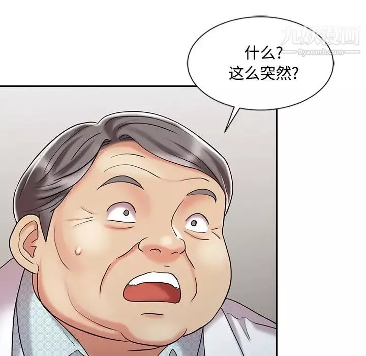 調陰妙手最終話