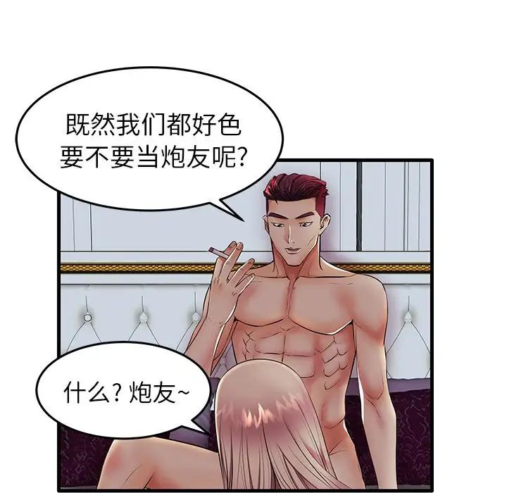 失格媽媽第10话