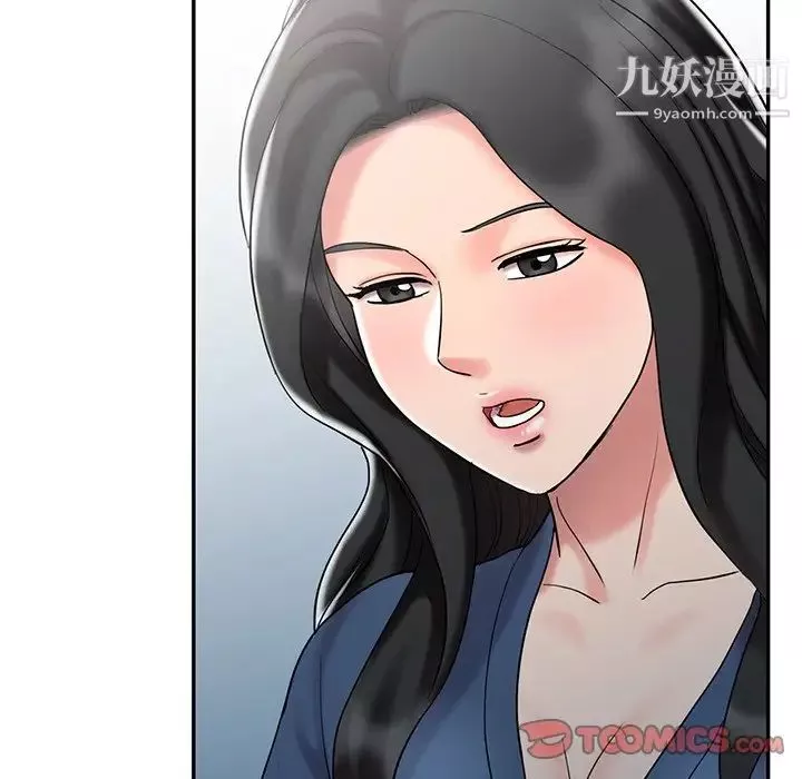 調陰妙手最終話