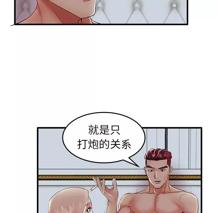 失格妈妈-第10话 - 图片 67