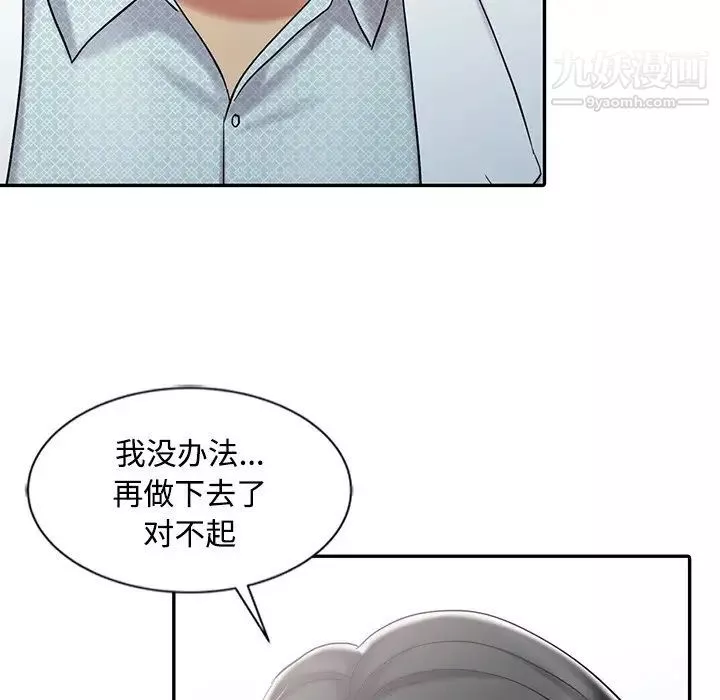 調陰妙手最終話