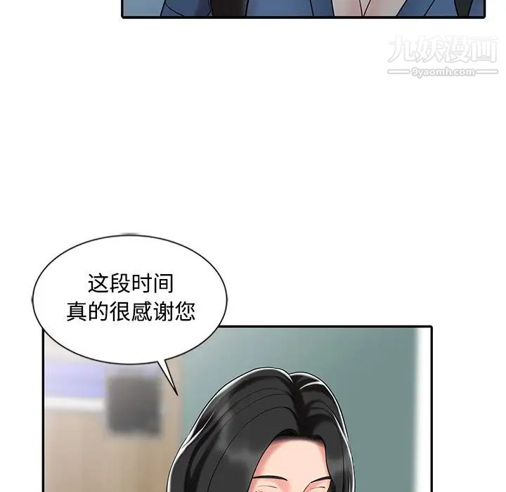 调阴妙手最终话