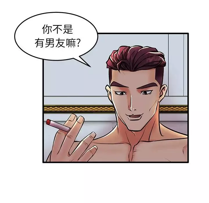 失格妈妈-第10话 - 图片 71