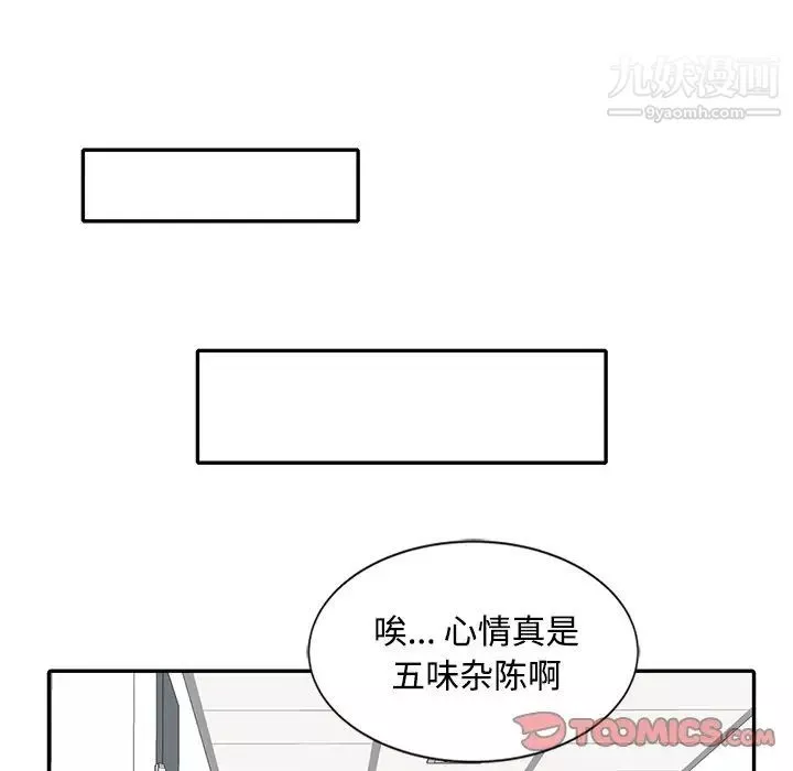 調陰妙手最終話