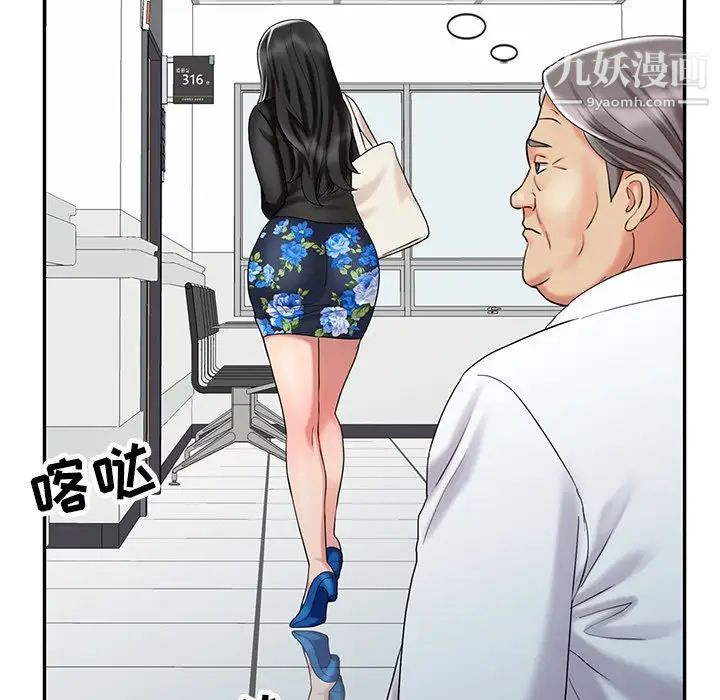 调阴妙手最终话